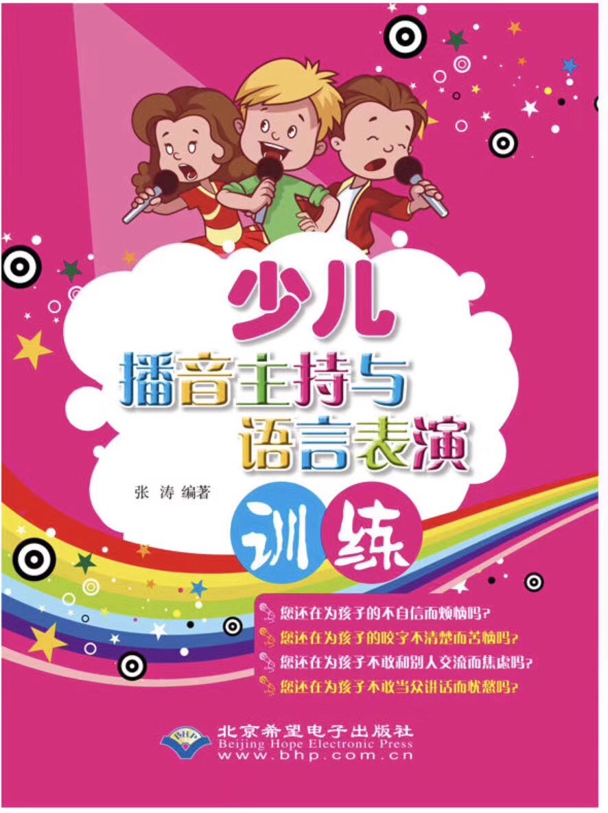 儿童语言表达能力训练：词汇、句式与逻辑可以一起练