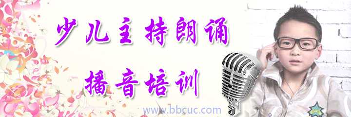 儿童主持培训怎么练控场：眼神、站姿、手势和语言衔接