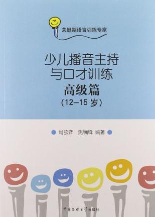 播音主持课程怎么选：看训练体系而不是只看展示效果