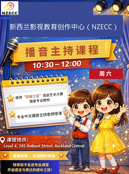 孩子学播音主持有什么好处：表达、自信与舞台能力如何同步提升