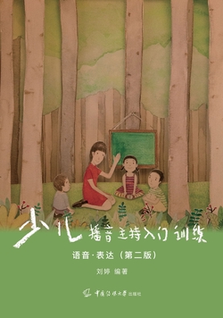 绕口令口才训练的正确方法：速度之前先练清晰度